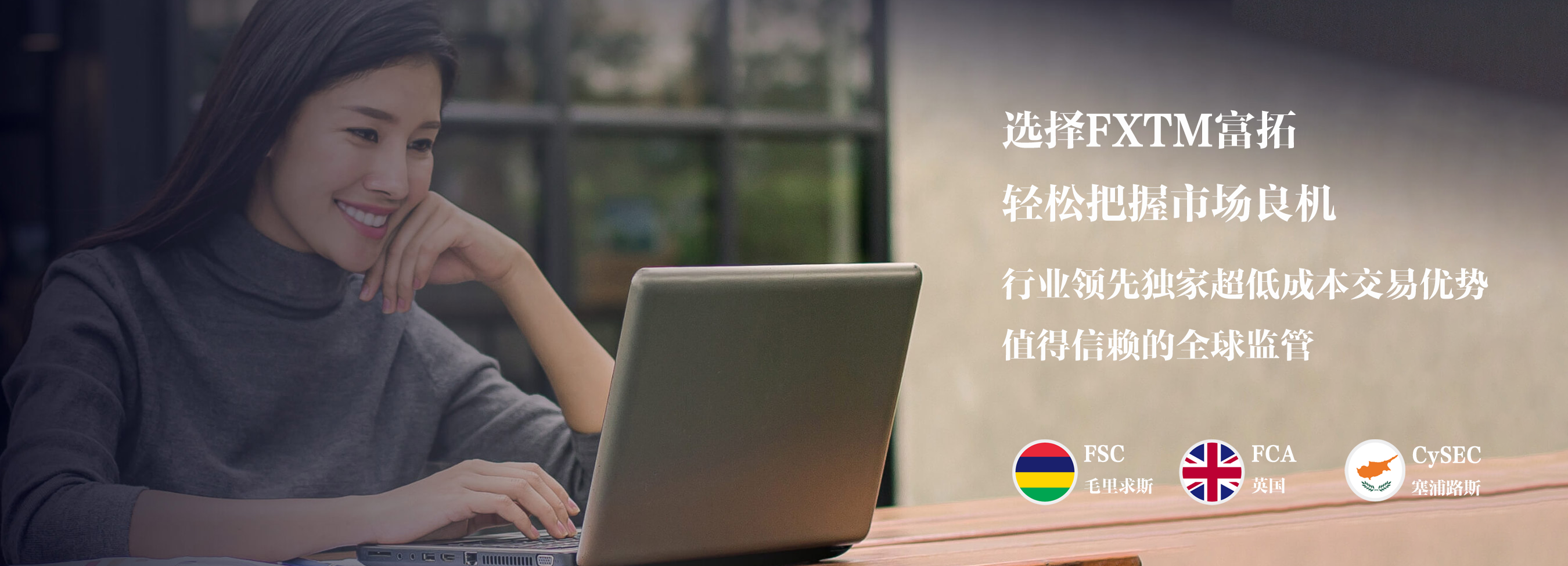 FXTM富拓APP 开户下单出入金一站搞定